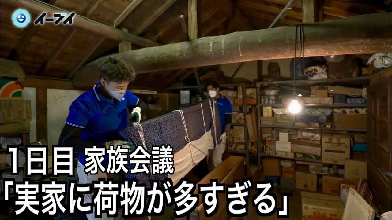 歴史ある蔵や納屋「築90年の実家を片付けたい 」前編