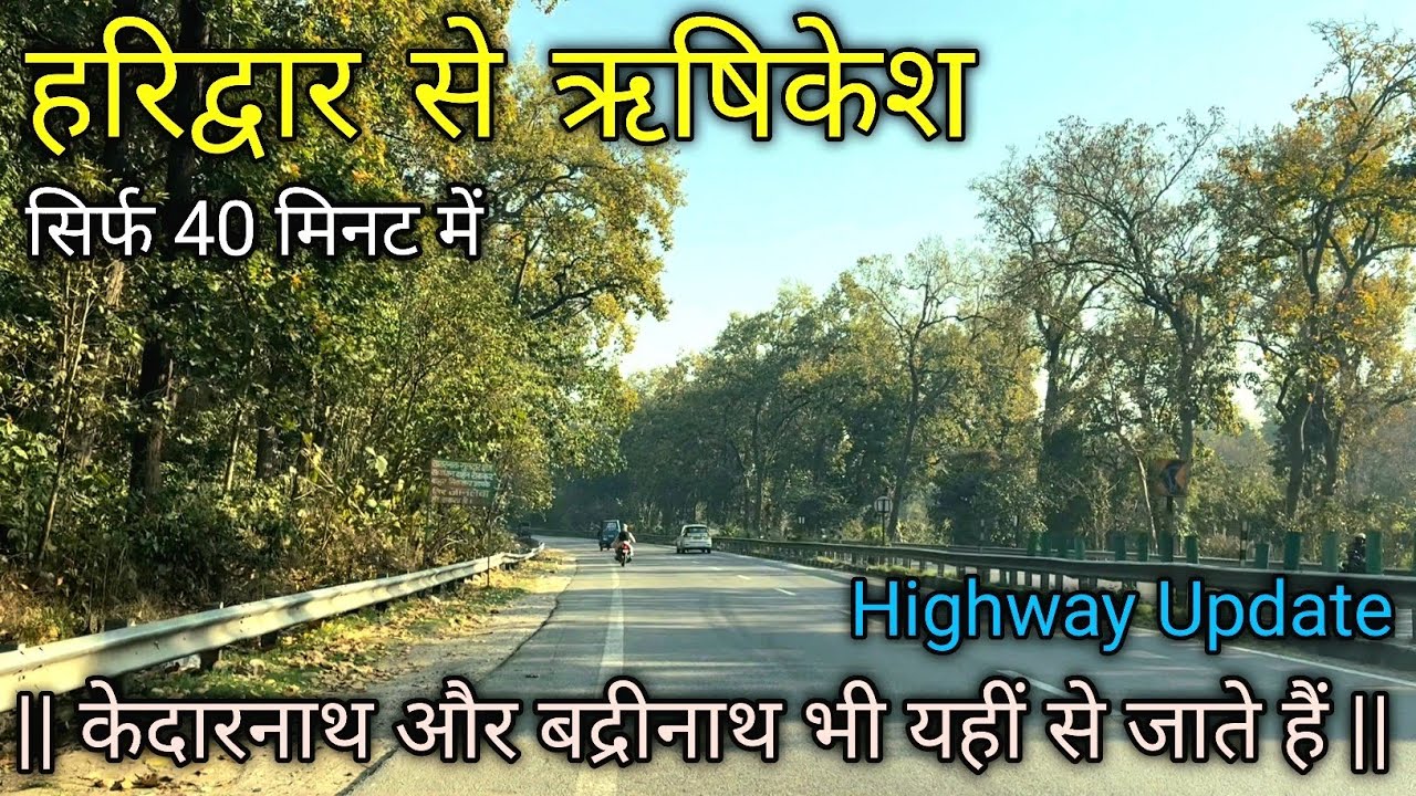 Delhi to Rishikesh by Road | हरिद्वार से ऋषिकेश | Rishikesh to Kedarnath | Badrinath Highway Update 
