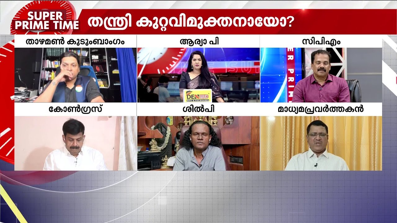 'കേസ് ട്രയല്‍ സ്‌റ്റേജില്‍ വരുമ്പോഴെ വിവരങ്ങള്‍ പുറത്തുവരു'