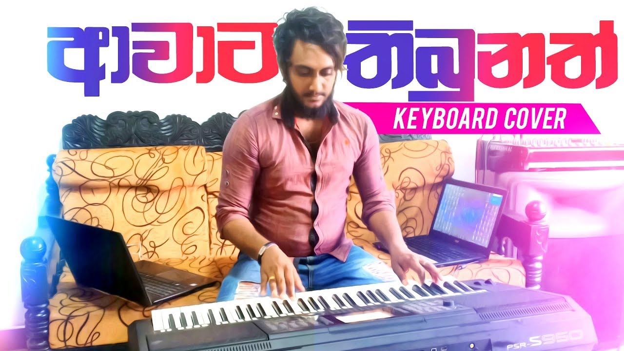 ආවාට තිබුනත් - Awata Thibunath Live Keyboard Cover by Disnaka Adikari