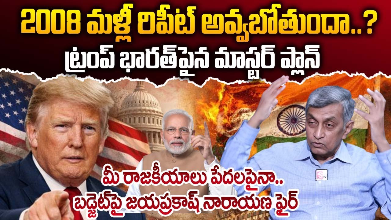 Jayaprakash Narayan : Union Budget 2026 | Stock Market Bubble | AI Stock Bubble | SumanTV Nirupama