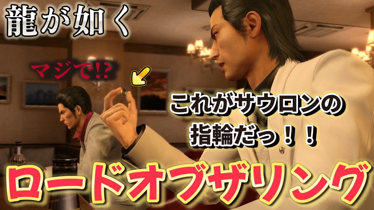ヤクザや半グレをボコボコに殴れる神ゲーム15話『令和の子にはわからないボケをする錦山彰くん』龍が如く極