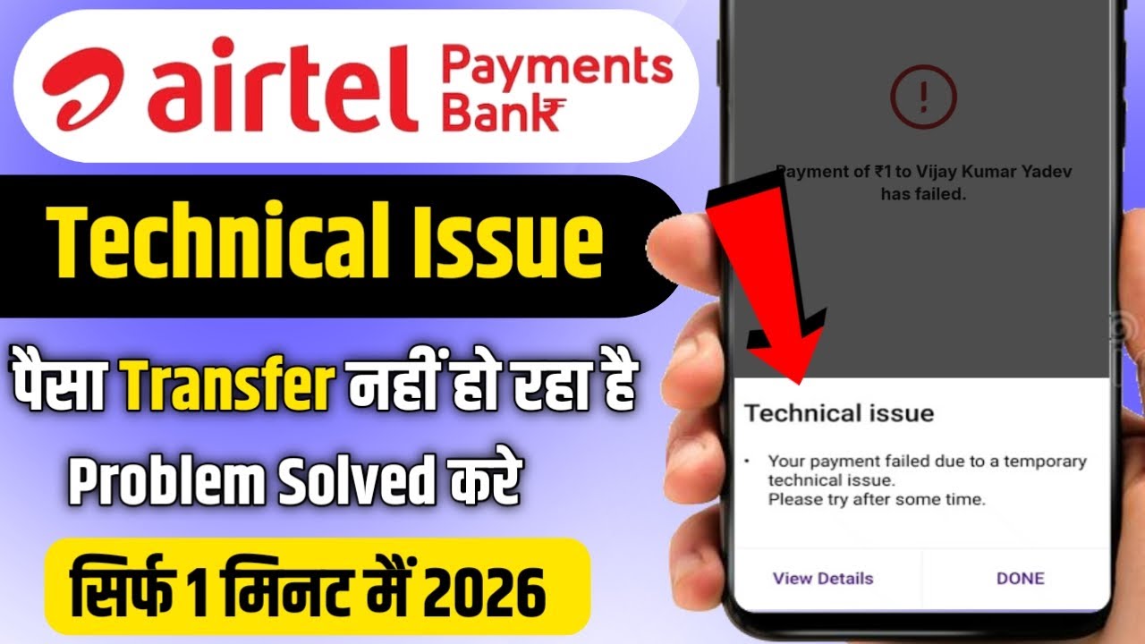 Airtel Payments Bank Account Technical issue Problem Solved | Airtel Bank Phonepe Transaction Failed