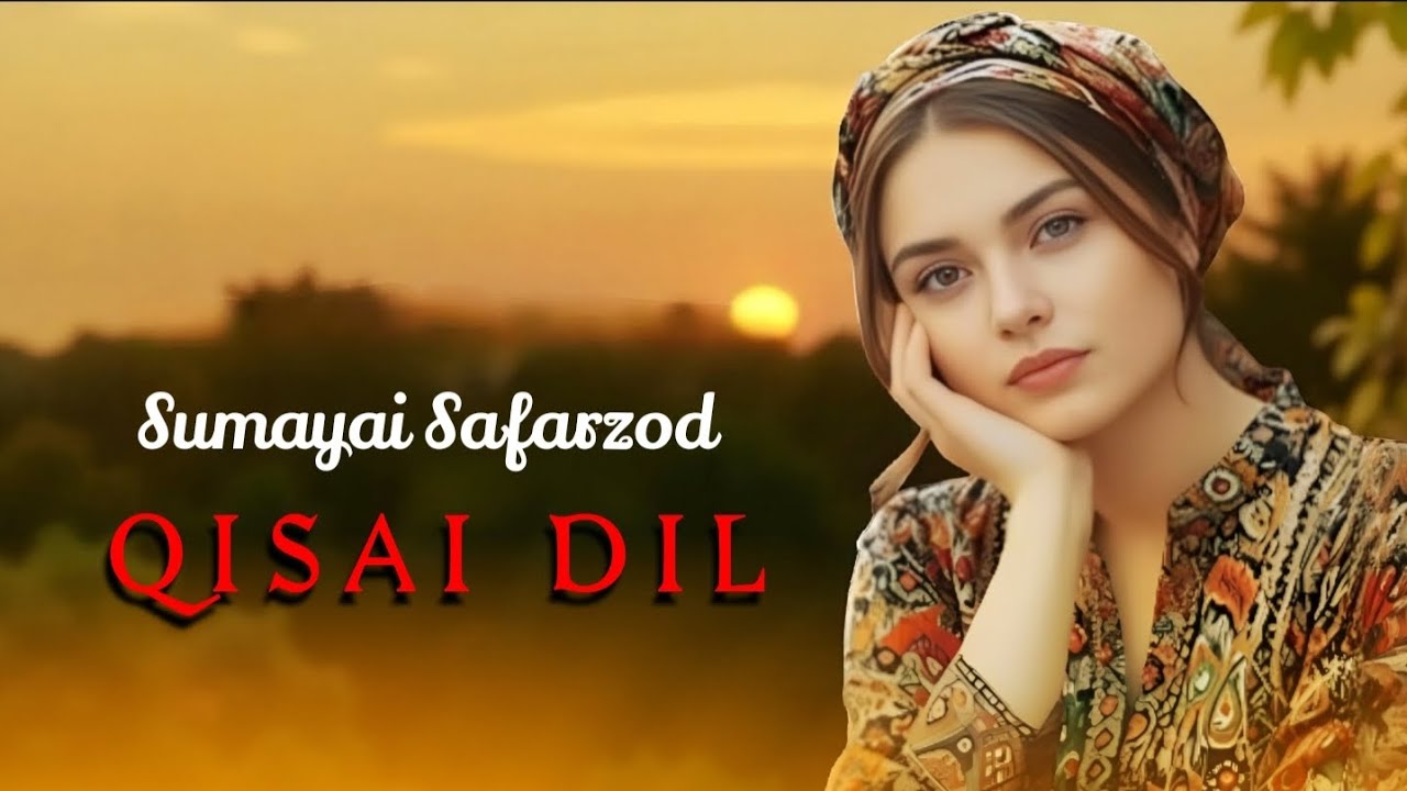 SUMAYAI SAFARZOD - QISAI DIL | СУМАЯИ САФАРЗОД - КИСАИ ДИЛ 🥰