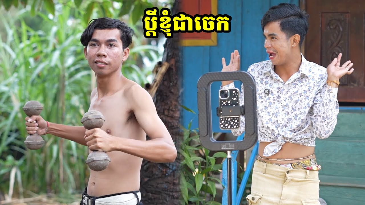 ប្ដីចេក