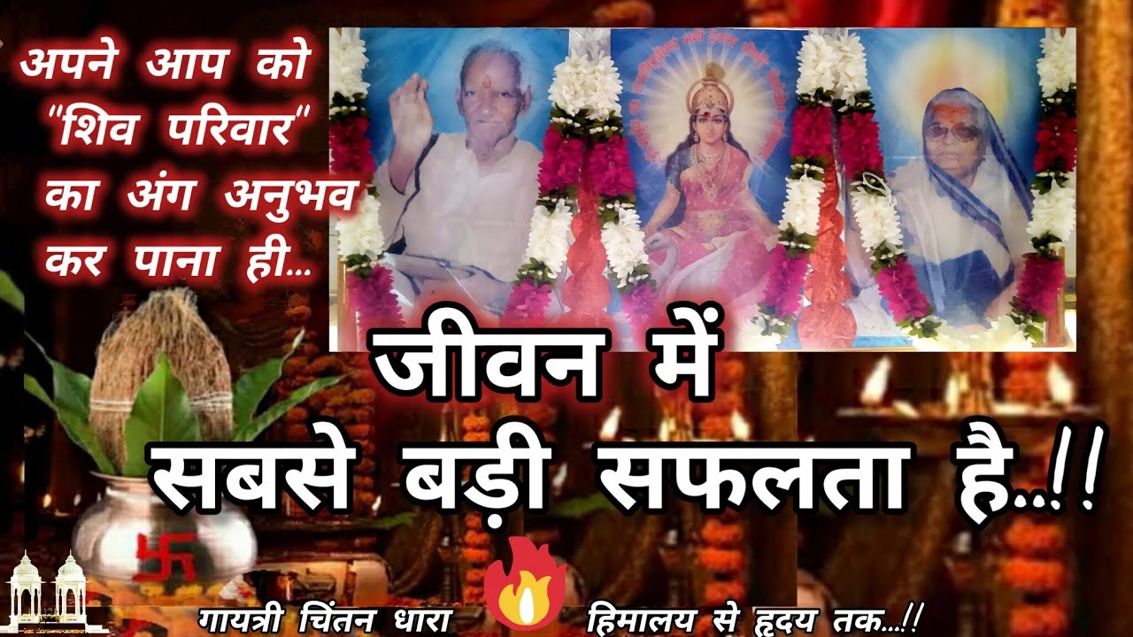 जीवन में  