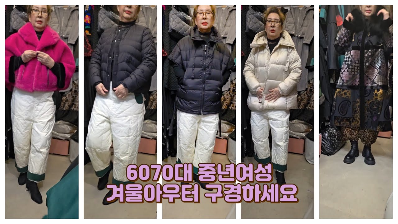 [26.01.27] 6070대 중년여성 겨울아우터 소개해드립니다.