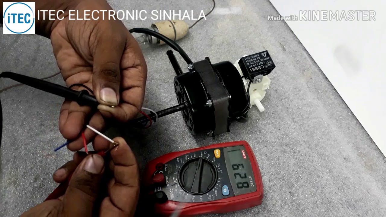 Fan motor( මෝටරයට විදුලි ලබාදීමට වයර හදුනාගමු )