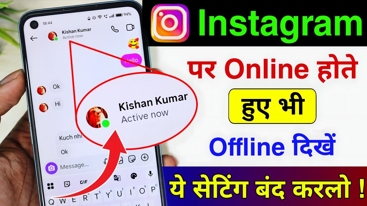 instagram par online hote hue bhi offline kaise dikhe || instagram par online show na ho online hide