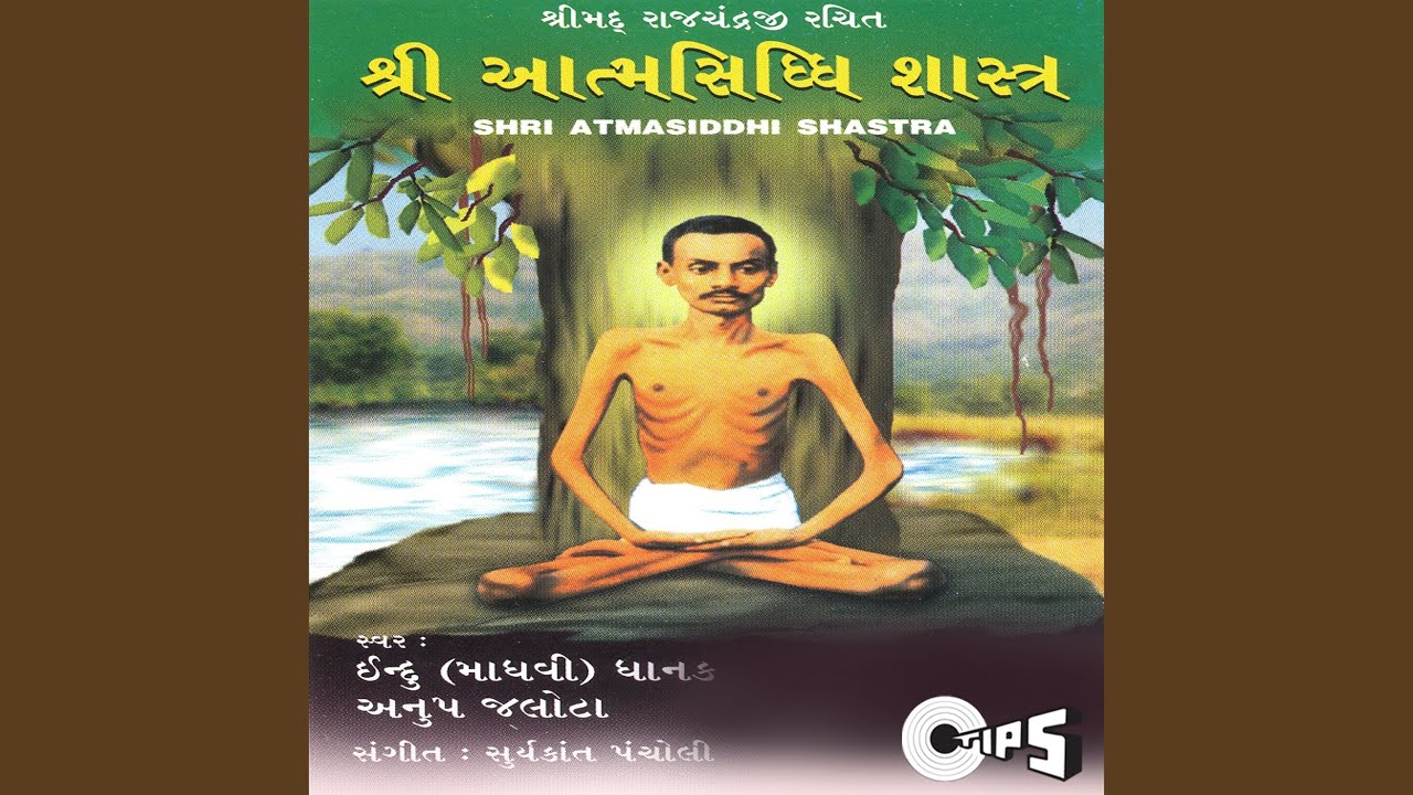 Shri Aatmasiddhi Shastra