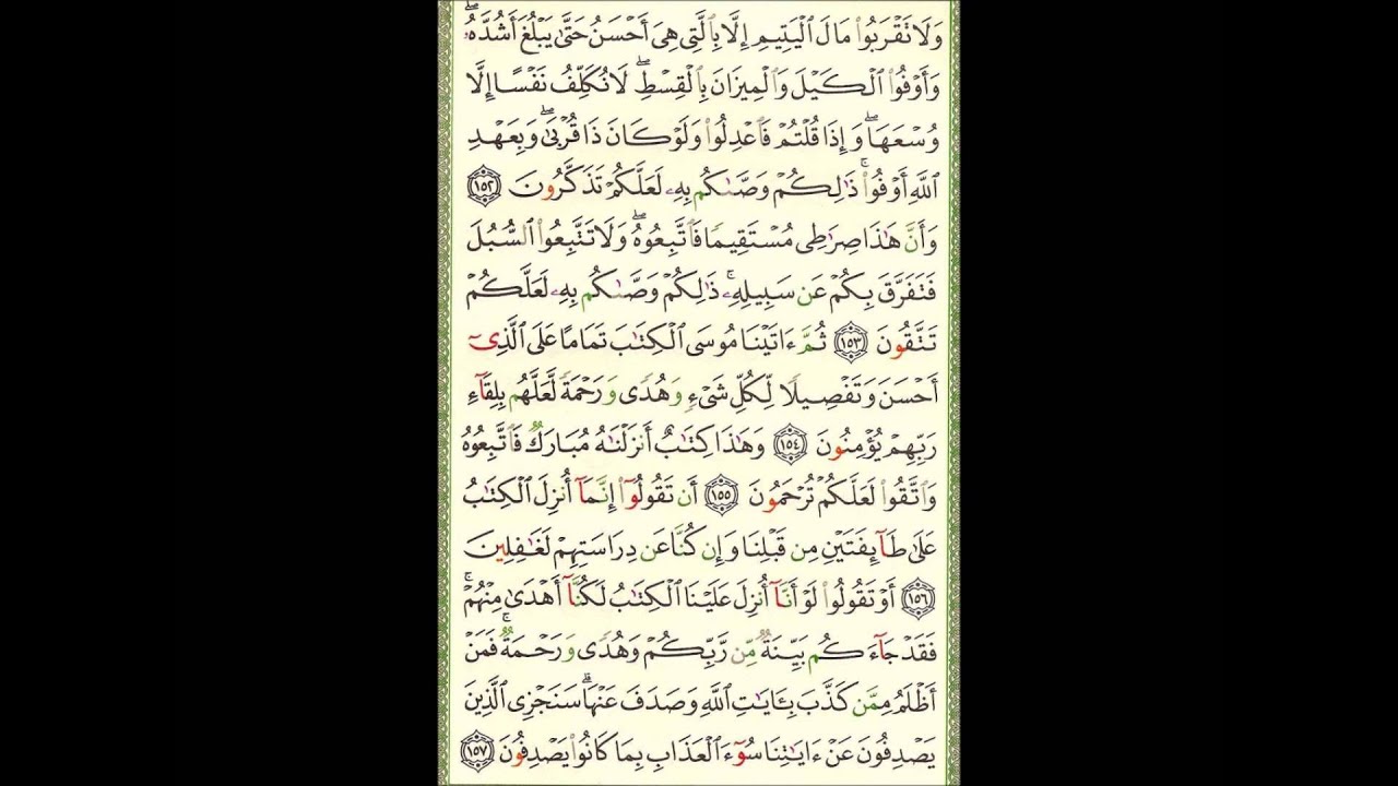 Video (75) --- الانعام آية 152  الى آية 165
