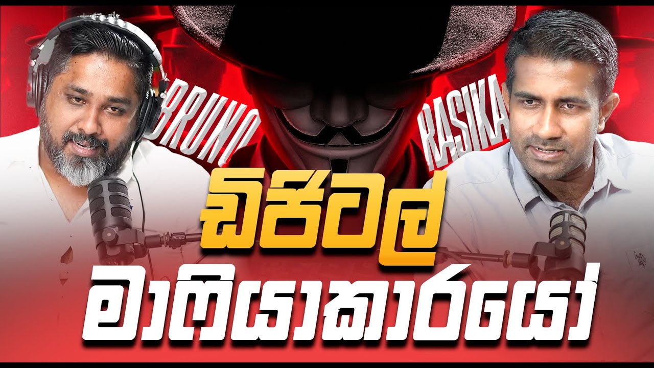 කාලකණ්නි සතුටක් ලබන්නේ කොහොමද? | With Rasika Jayakodi
