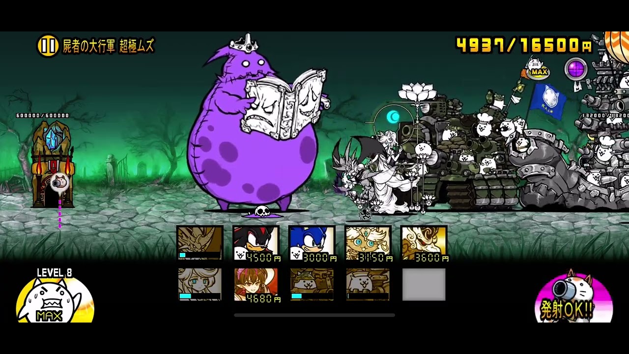 【にゃんこ大戦争／デブウ降臨】屍者の大行進　超極ムズ