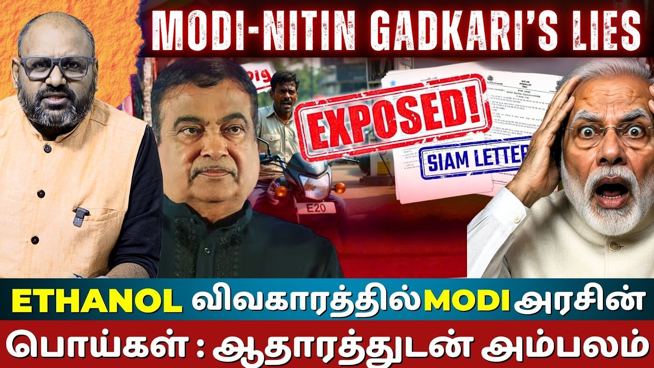 Is the Government Lying About E20 Ethanol? Shocking SIAM Letter Exposes the Truth | The Rooster News
