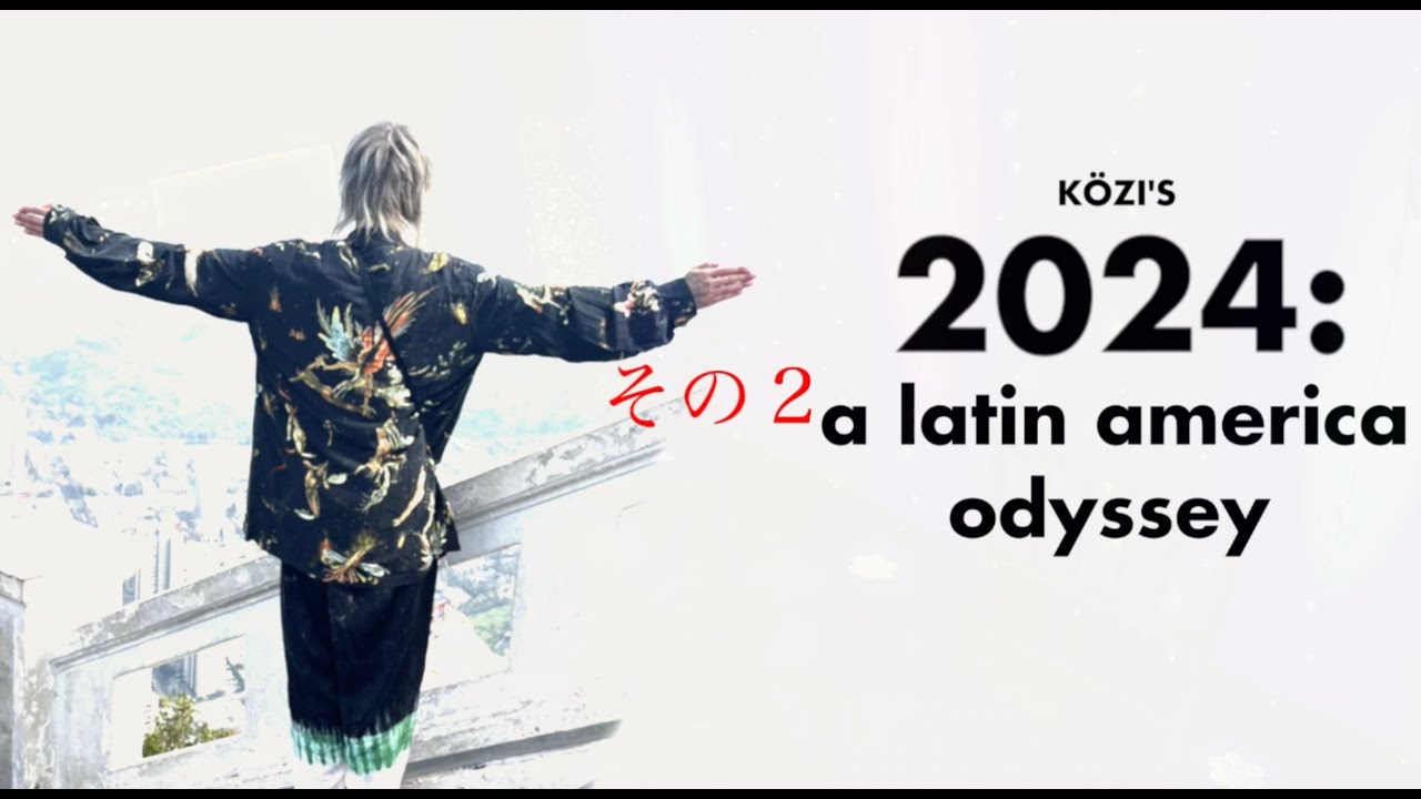 Közi「2024年南米の旅 その2」