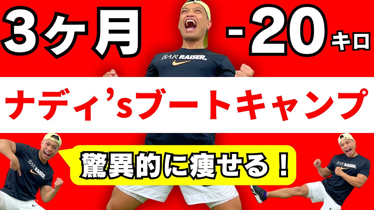 【30分ダイエット】ビリーズブートキャンプ｜ナディver｜やれば絶対に痩せる筋トレ×有酸素運動ダンス【#2】