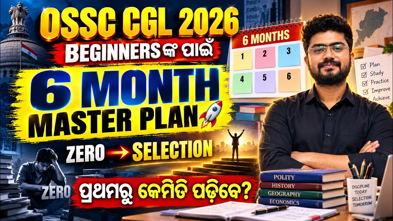 OSSC CGL 2026: 6-Month Master Plan for Beginners | Zero to Selection Strategy | Complete Roadmap