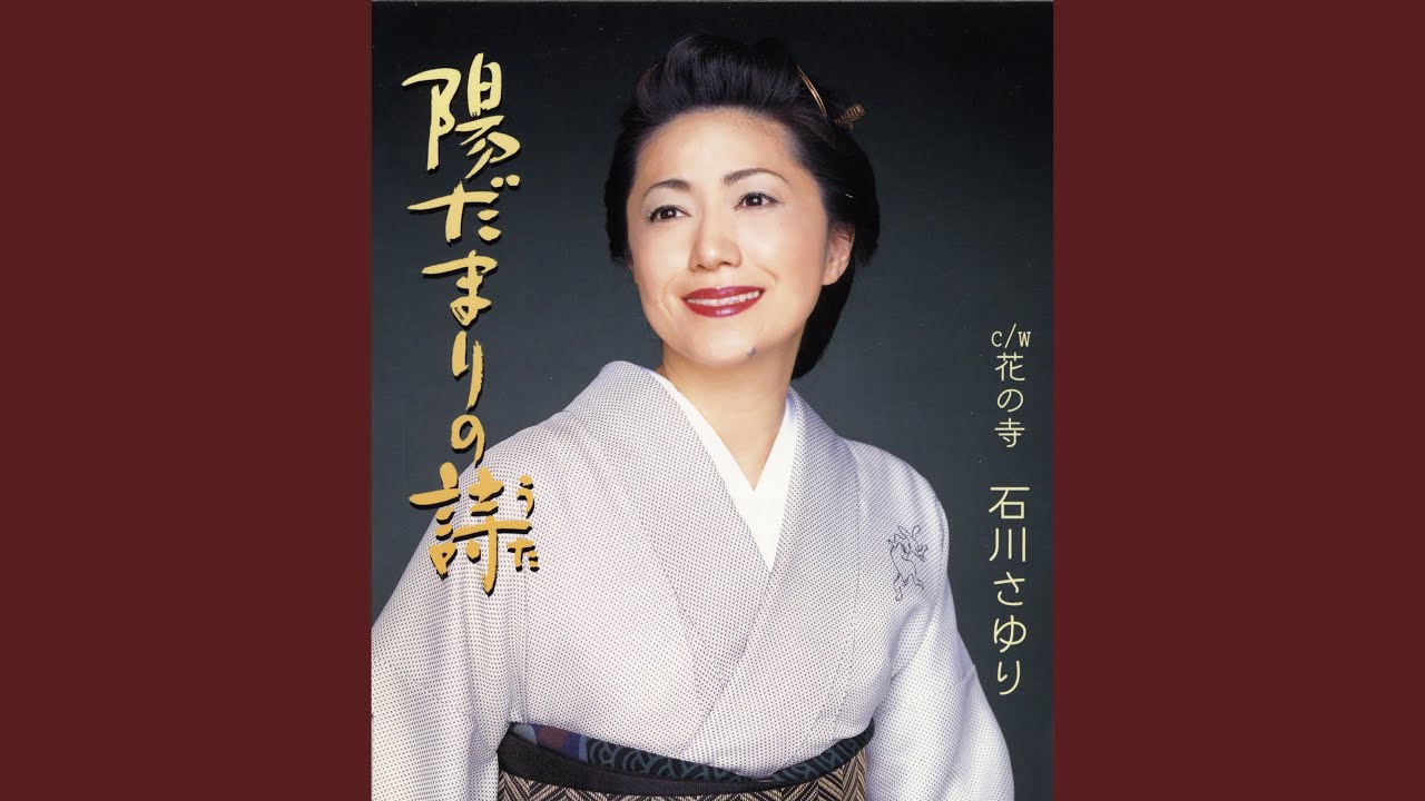 花の寺