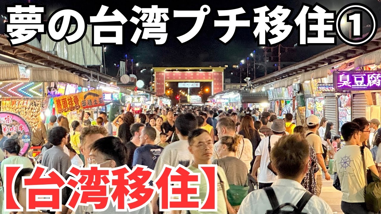 【秋の特別企画①】台湾東部の田舎町、花蓮に1週間住んでみたら…