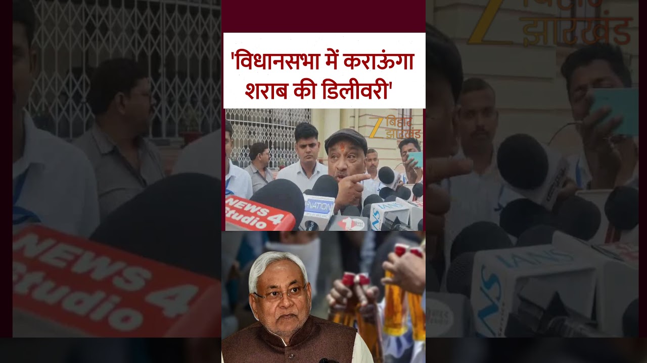 Sunil Singh on Bihar Liquor Ban: 'विधानसभा में मंगवाऊंगा शराब&hellip;'