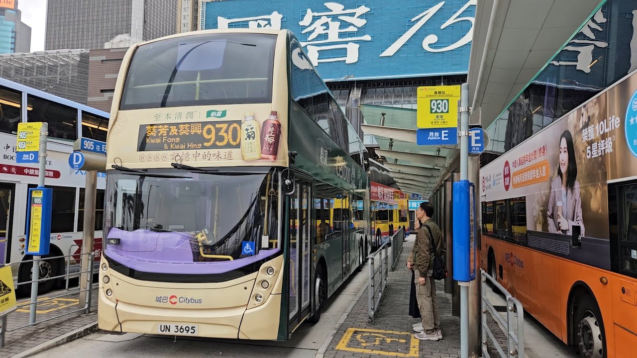Hong Kong Bus CTB 6106 @ 930 城巴 Alexander Dennis Enviro500 MMC New Facelift 會展站 - 荃灣西站