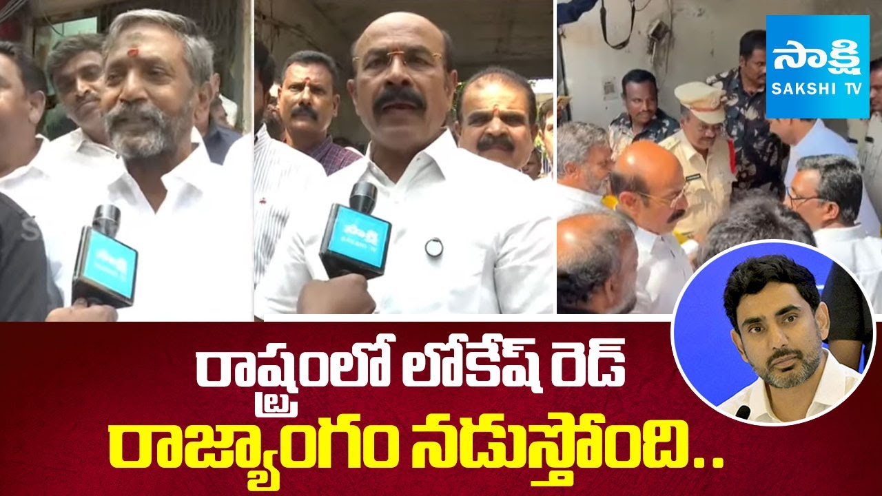 YSRCP Leaders Slams Chandrababu Govt, Police Issues Notices To Pudi Srihari | @SakshiTV