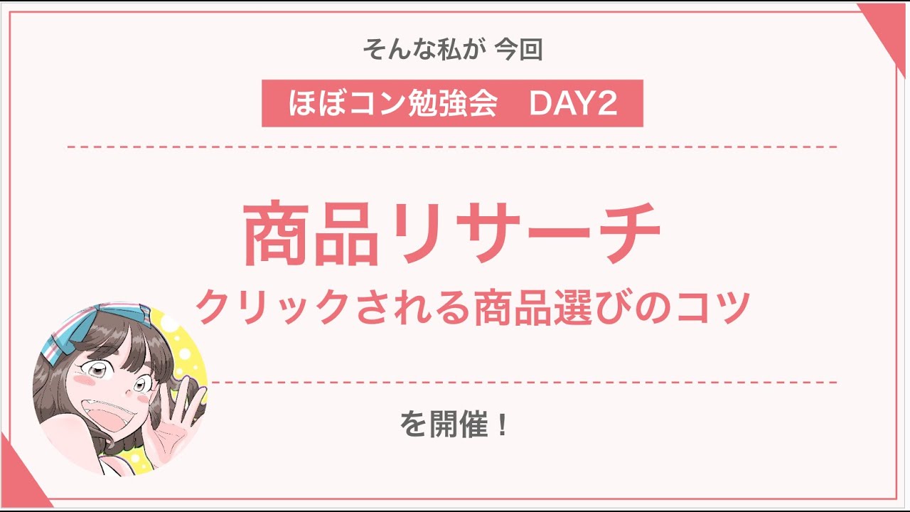 20260127（火）ほぼコン勉強会DAY2
