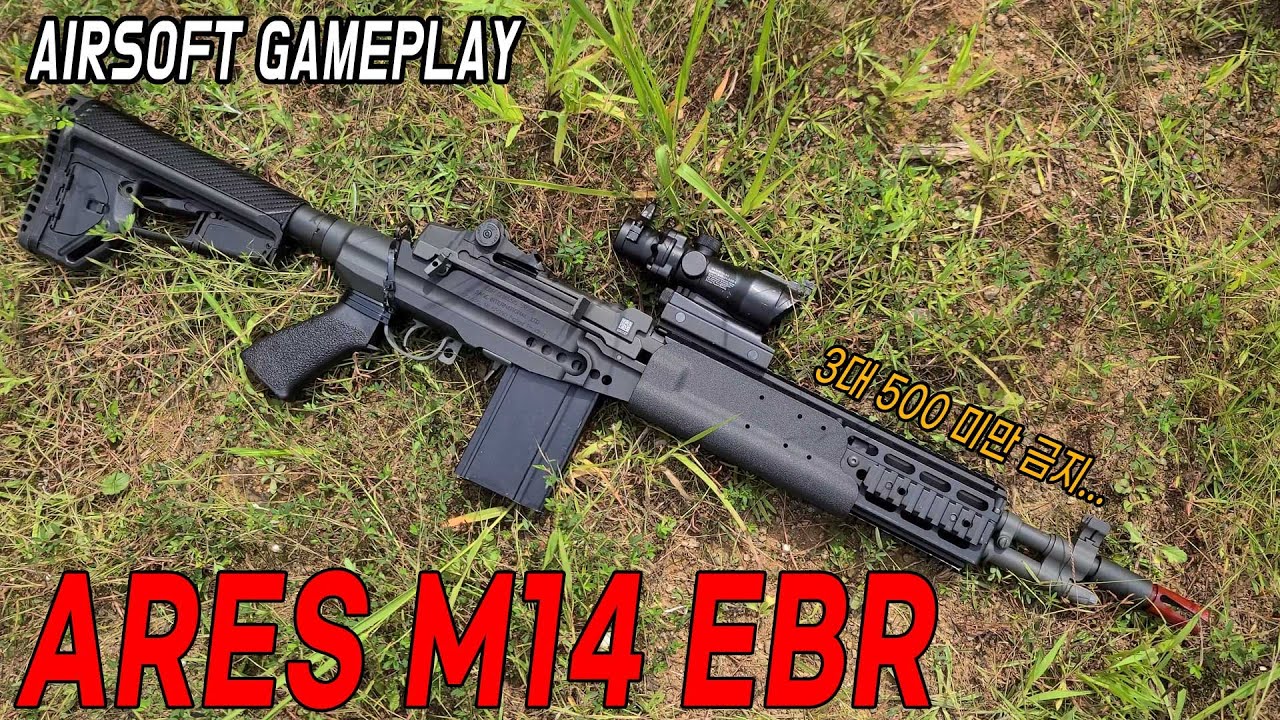 ARES M14 EBR
