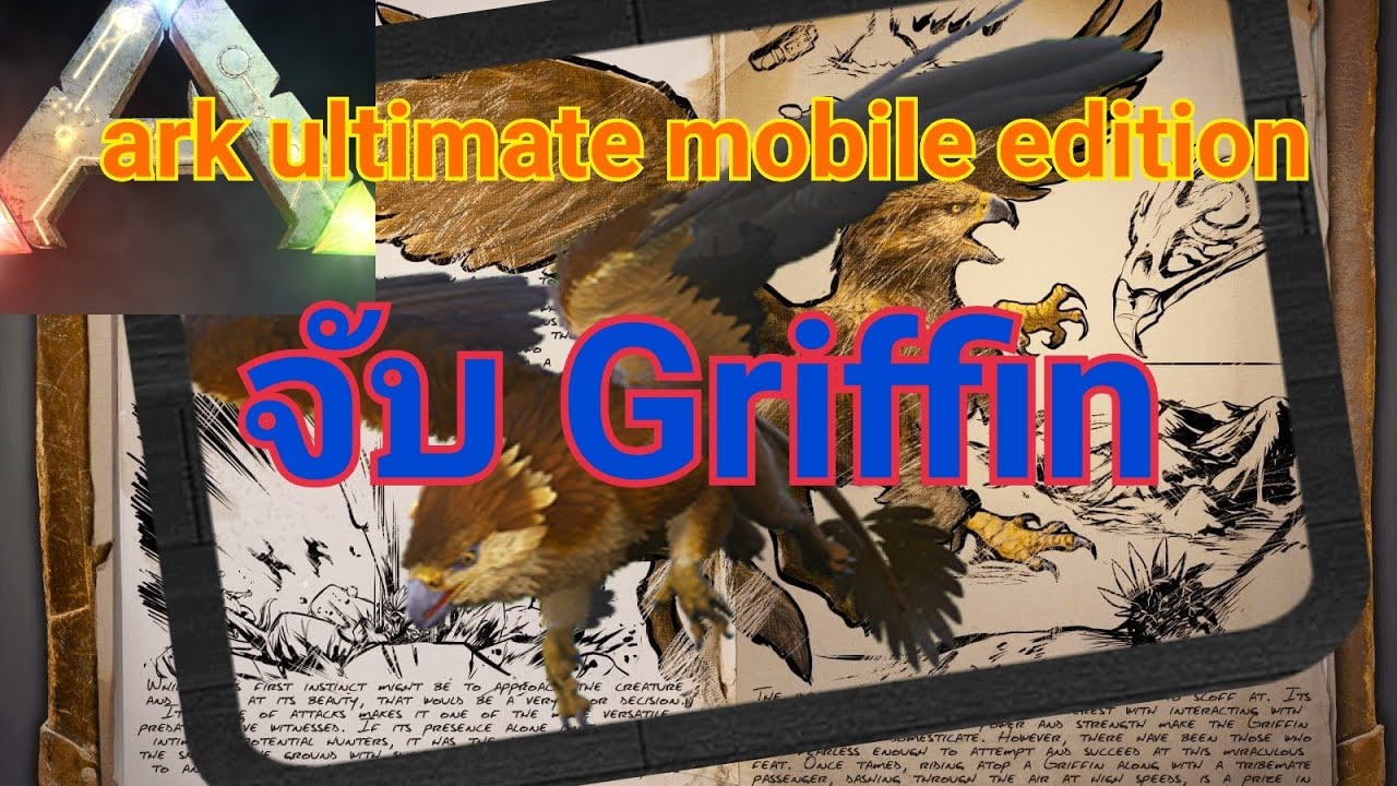 ark ultimate mobile edition  ( แผนที่Ragnarok )Ep 4 จับกริฟฟิน Griffin