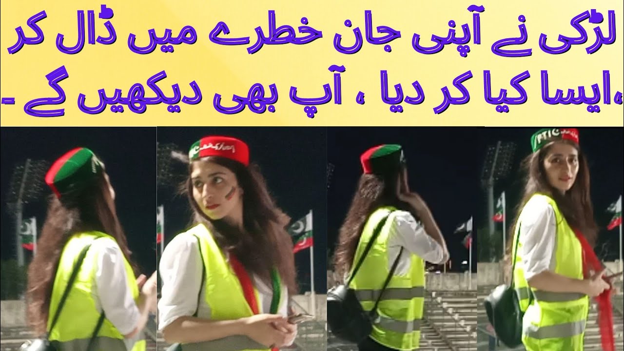 Imran Khan | Girl | Dangerous | Jalsa| Latest News Viral Video Lahore YouTube Pakistan Channel PTI