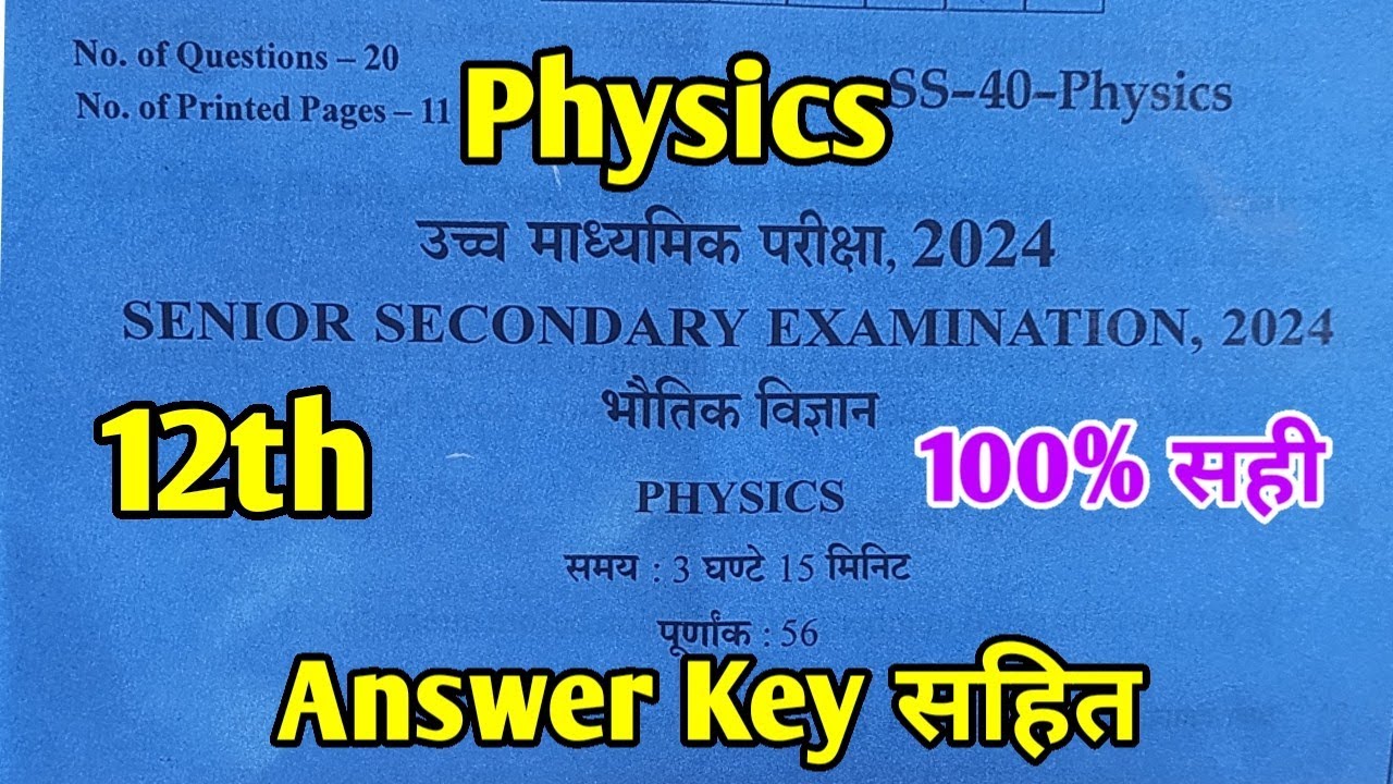 RBSE Board Class 12th Physics Paper 9 March 2024 |भौतिक विज्ञान पेपर Solutions Class 12th Exam Paper