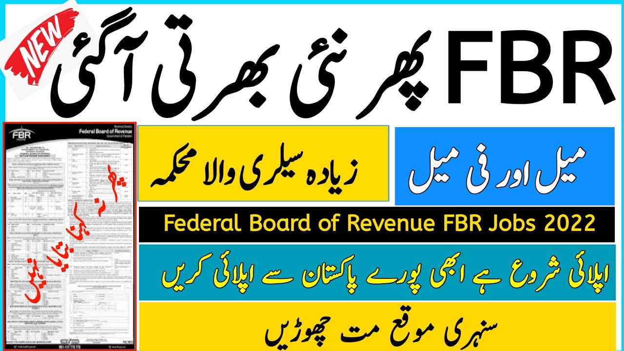 FBR Jobs 2022 Application Form Last Date| FBR Jobs New Update 2022| Latest Govt Jobs in Pakistan