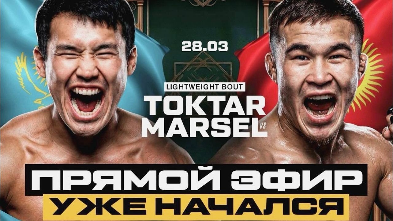 🔴МАРСЕЛЬ VS ЭРКЕБУЛАН