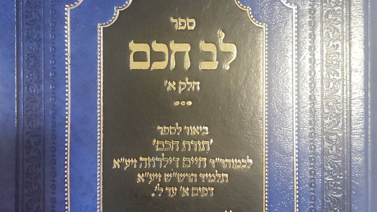 הרב יהודה אוהד תורג'מן בשידור חי!