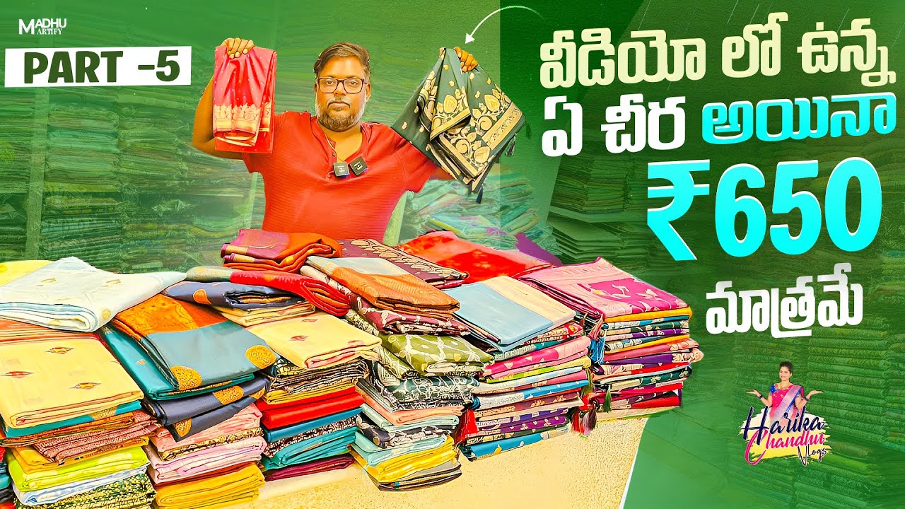 Часть 5. Любое сари в видео стоит всего 650 рупий. #offersarees #viralvideo #viralsarees #viral