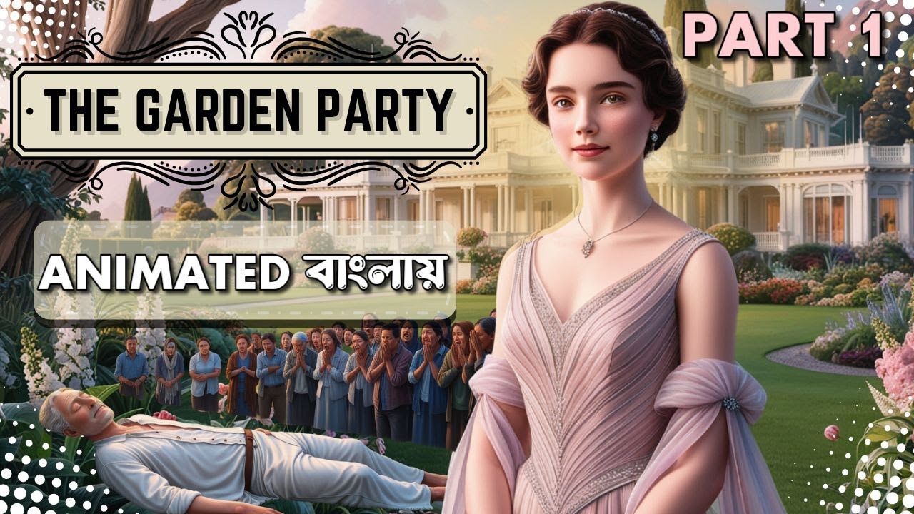 The Garden Party | Animated বাংলা | Class 11 Sem 2 | লাইন ধরে গল্প | PART 1 | WBCHSE | SBR
