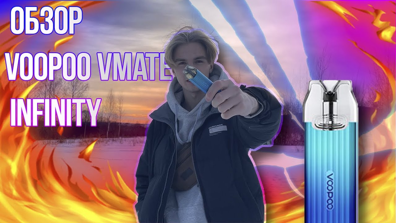 Обзор Voopoo VMATE Infinity / Вупу Вмайт Инфинити