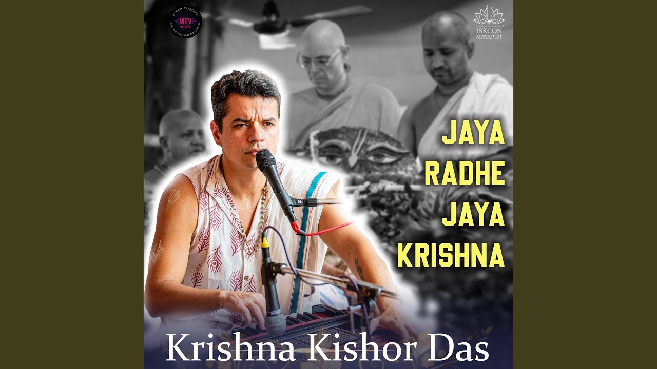 Jaya Radhe Jaya Krishna