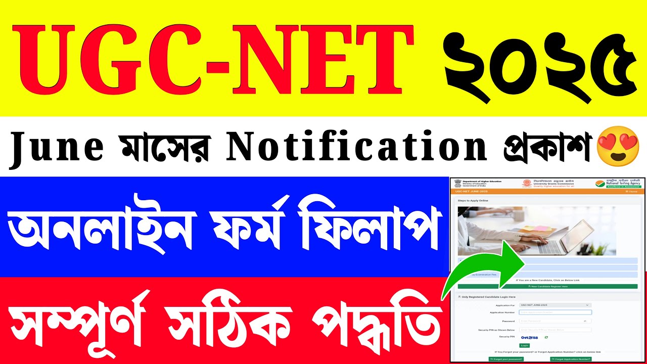UGC NET Form Fill Up 2025|UGC NET June 2025 Form Fill Up|
