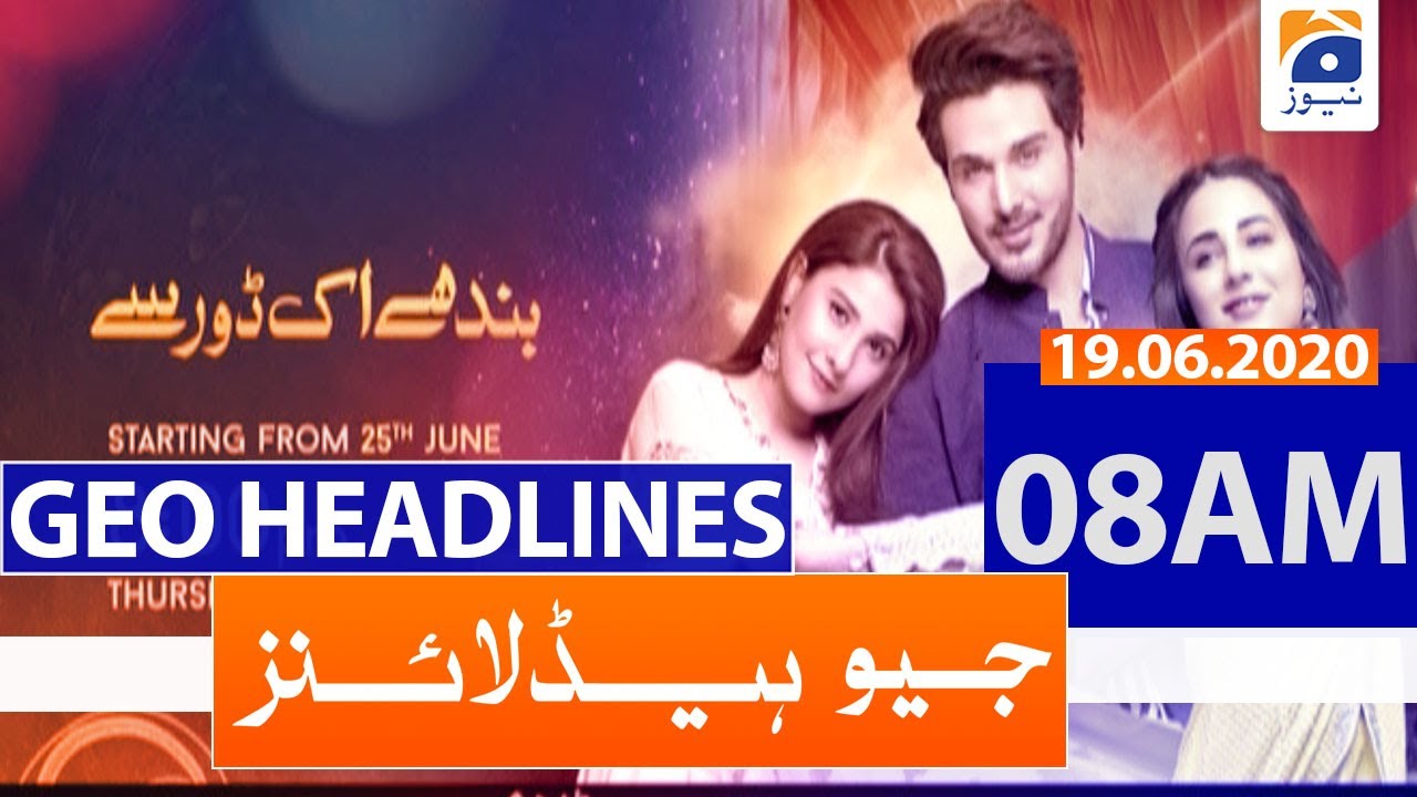 Geo Headlines 08 AM |19th June 2020