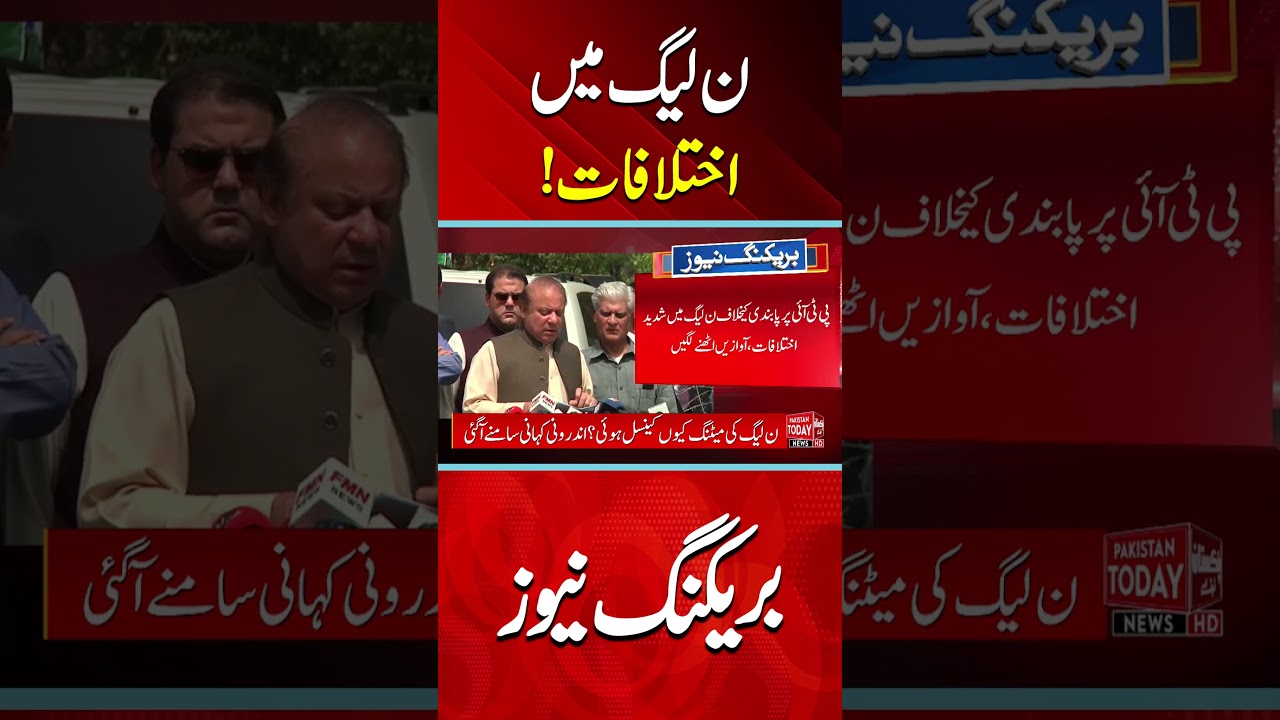 #pmln #meeting #article6 #pti #imrankhan | Pakistan Today