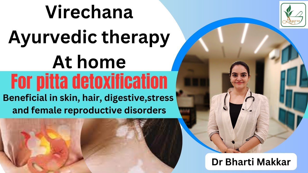विरेचन घर पर करें। पित्तज बिमारियों से पाये छुटकारा हमेशा के लिए