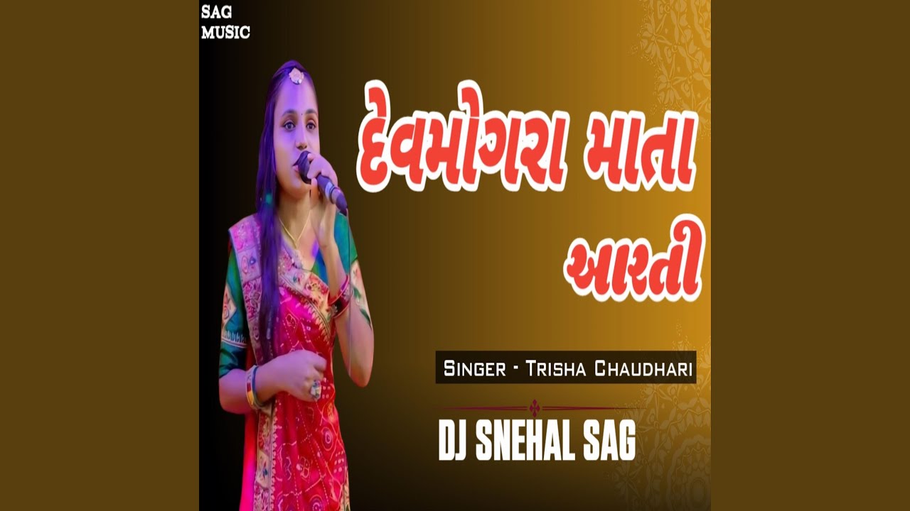 Devmogra Mata Arti
