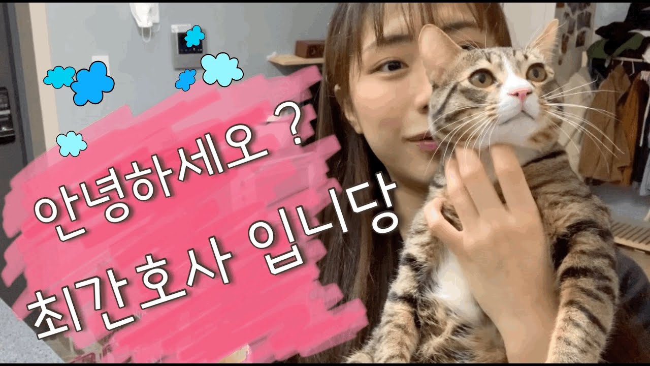 [동거커플]아픈 남자친구 하루동안 공주님 대접 간호해주기👰(뽀뽀주의💋💋)