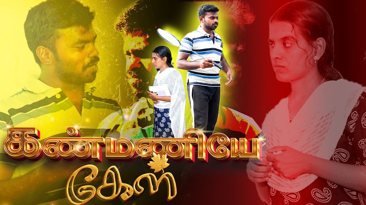 கண்மணியே கேள் | Mrs.Amirtham Stanly | வாலிபர்களுக்கான சிறப்பு நிகழ்ச்சி |#amenvillagetv
