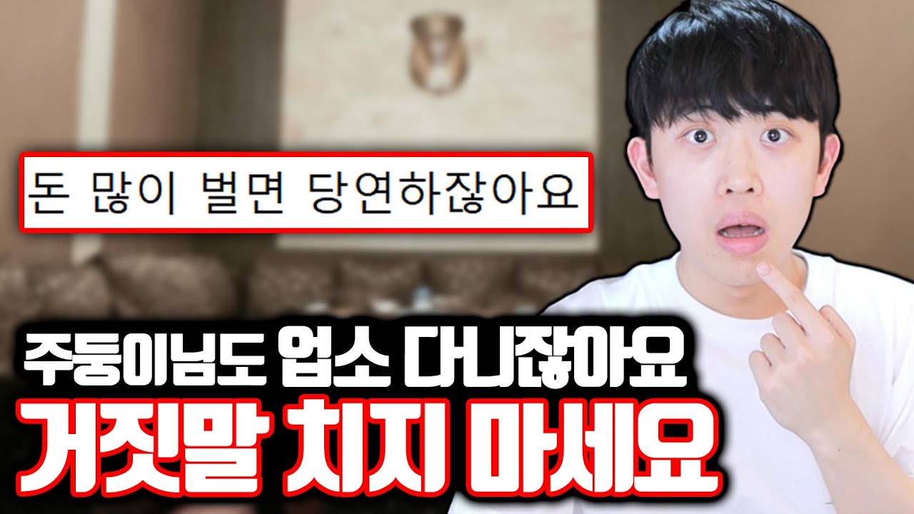돈 잘 벌면 유흥업소 가는 게 당연하다는 여자