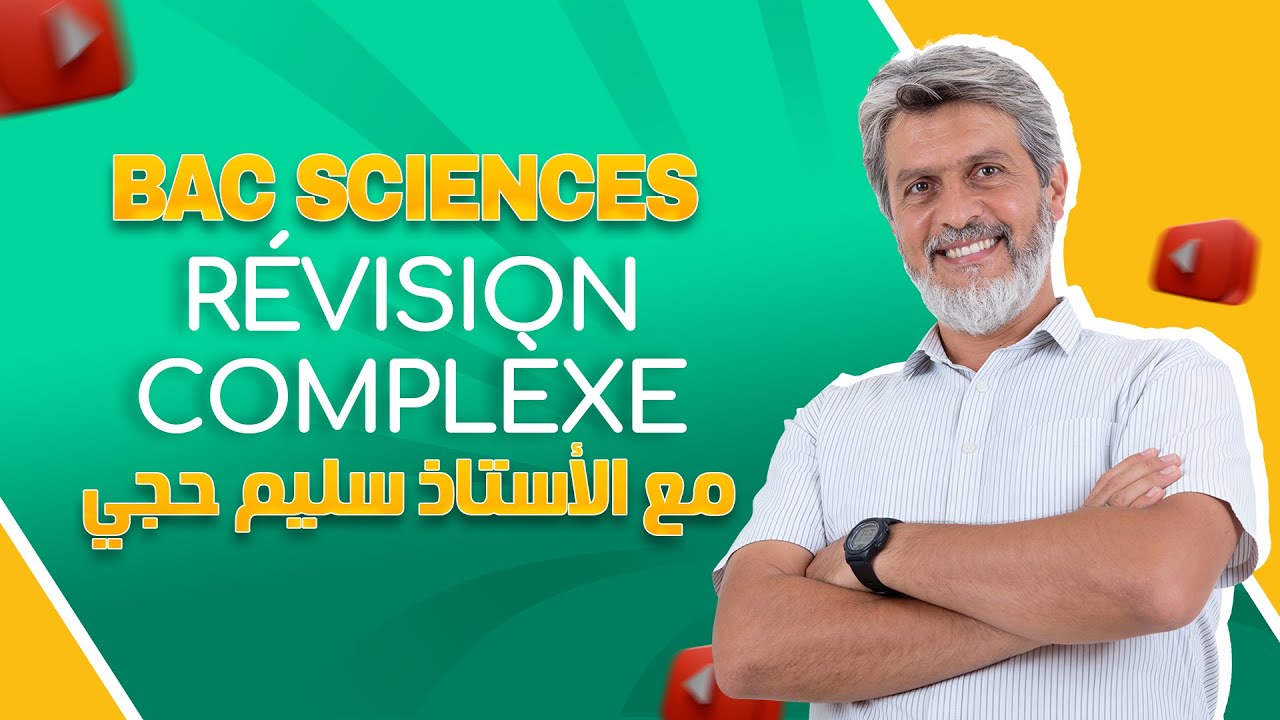 Révision BAC | Les Nombres Complexes | Cours & Applications