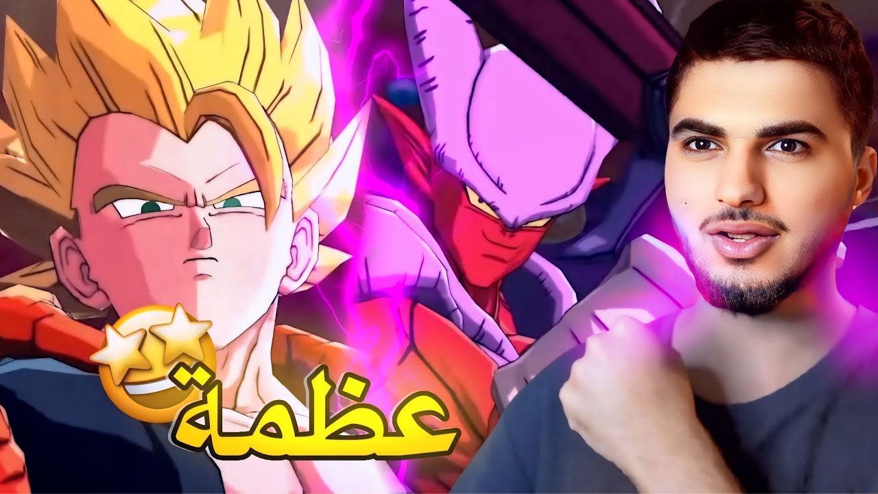 افضل بارت 1 بتاريخ الفستفل غوجيتا وجانيمبا 🔥 | dbl