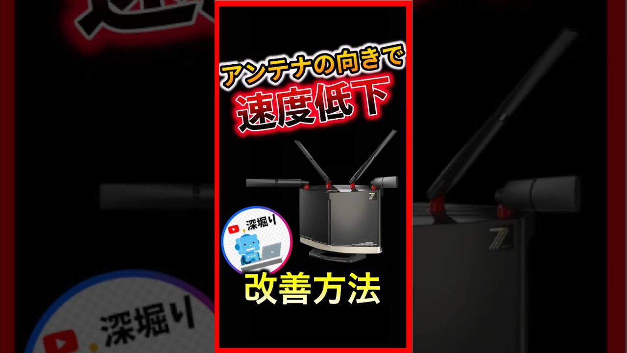 【バッファロー】wifiが遅い切断される。メッシュが遅い。アンテナの向きや指向性解説
