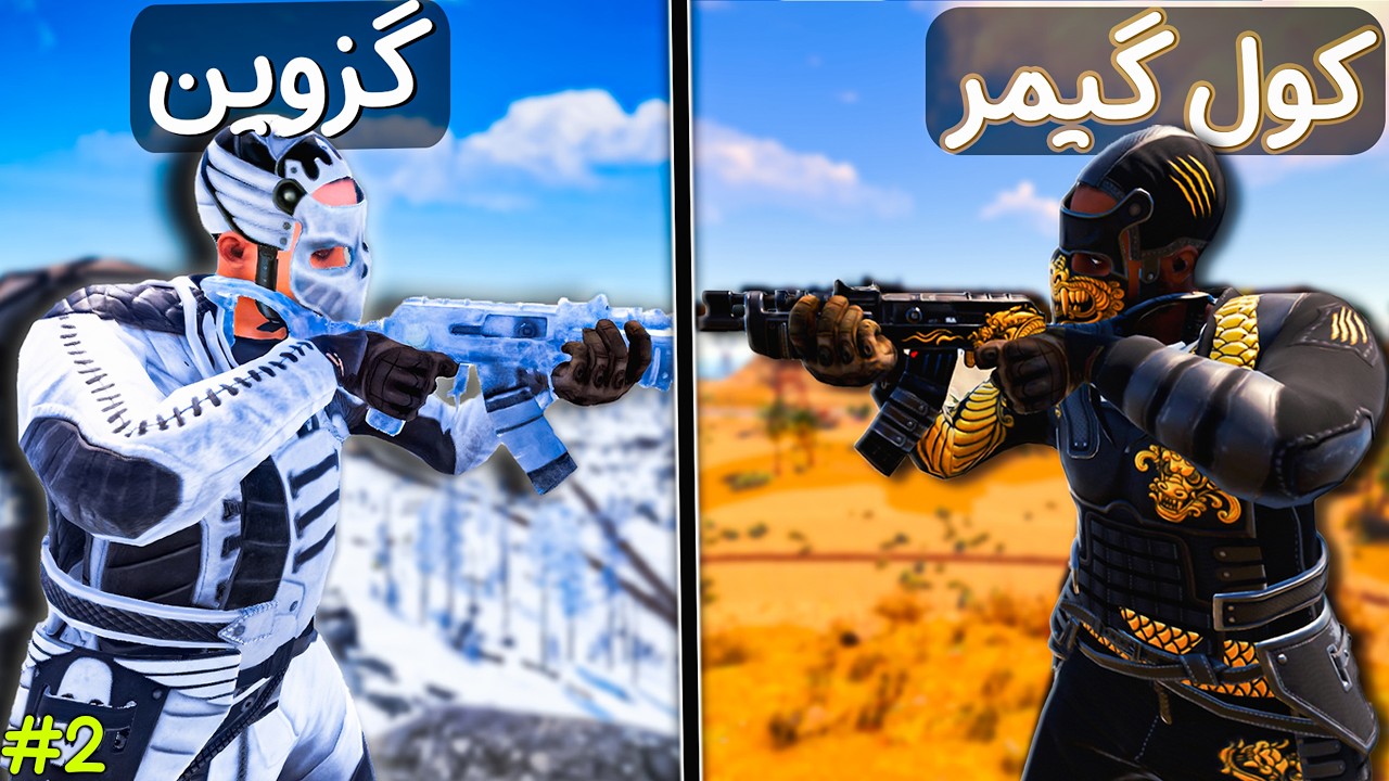 شروع جنگ و زیرکشی در راست rust (قسمت دوم)